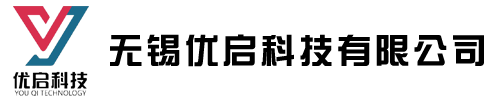 無錫優啟科技有限公司